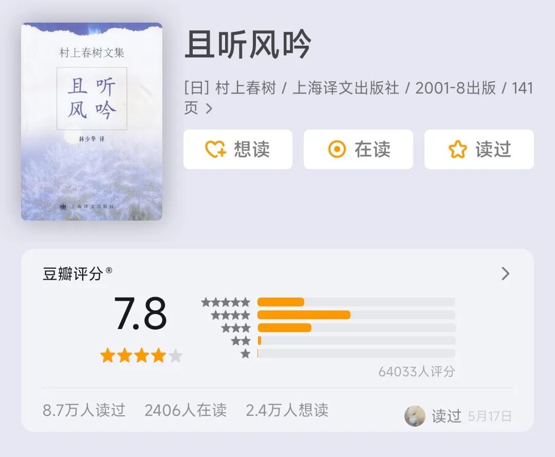 村上春树作品集共21册,村上春树必读作品