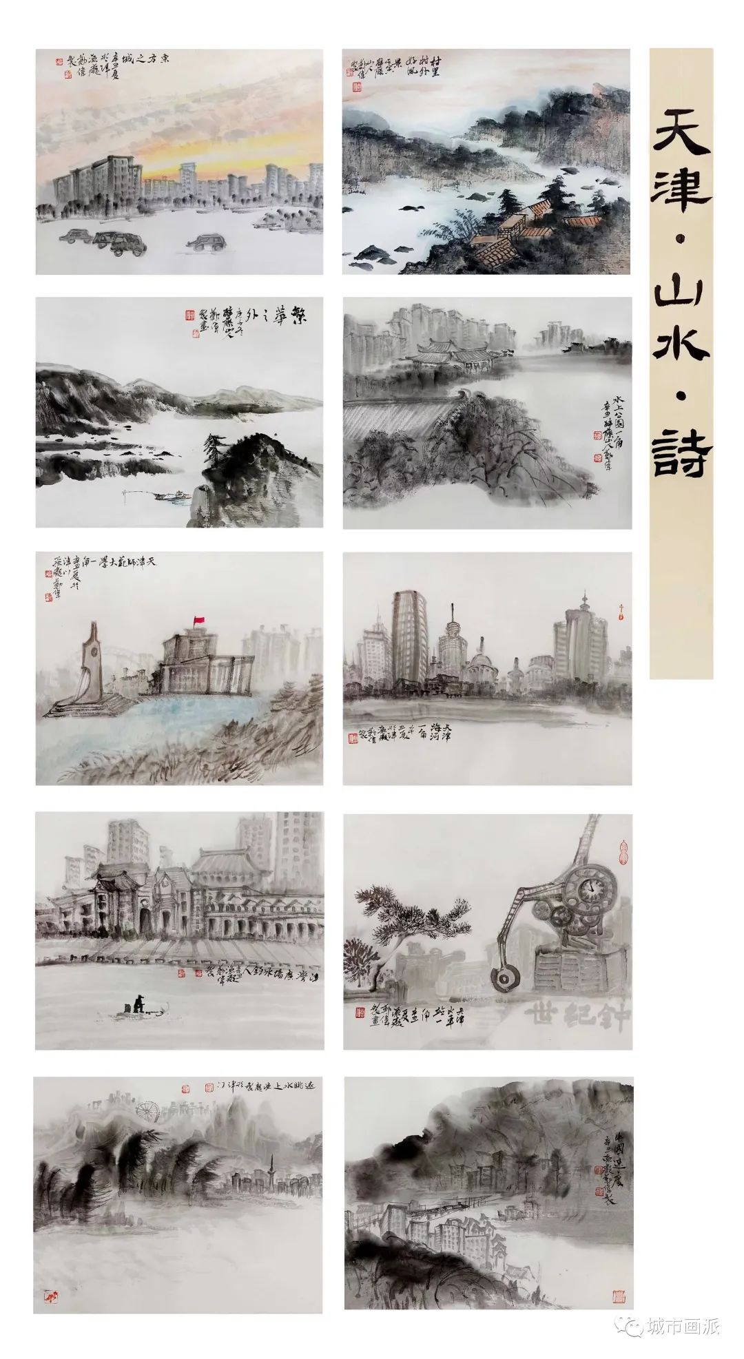 倾城2023·城市画派新春美术作品展