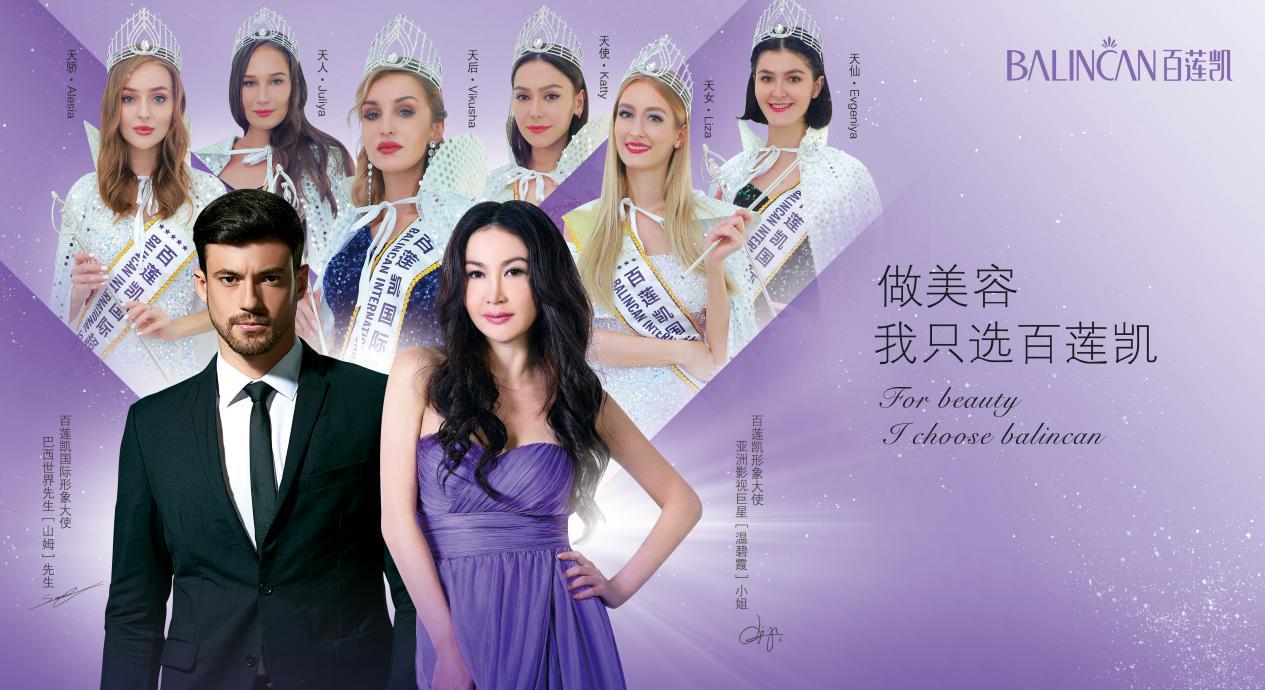 百莲凯美容院加盟品牌推荐,怎么加盟百莲凯