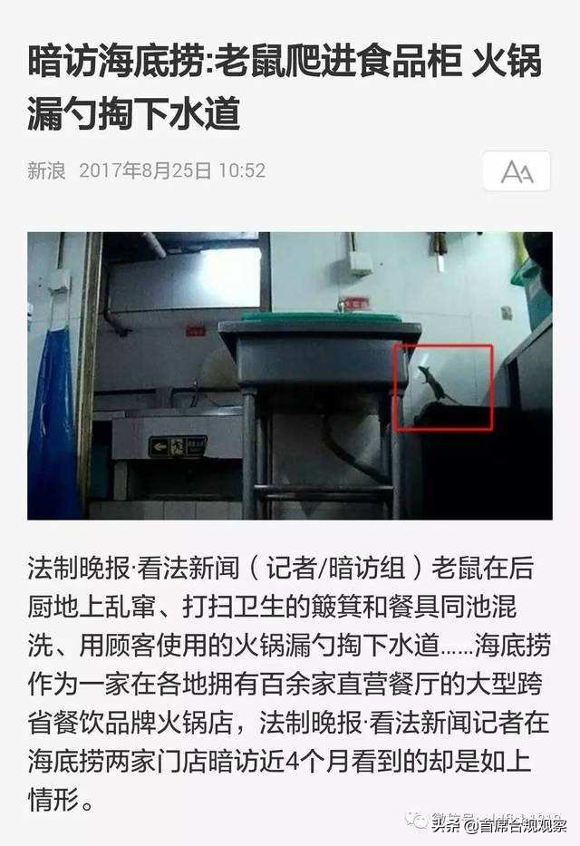 海底捞为什么不会有火锅味道,海底捞为什么不辣