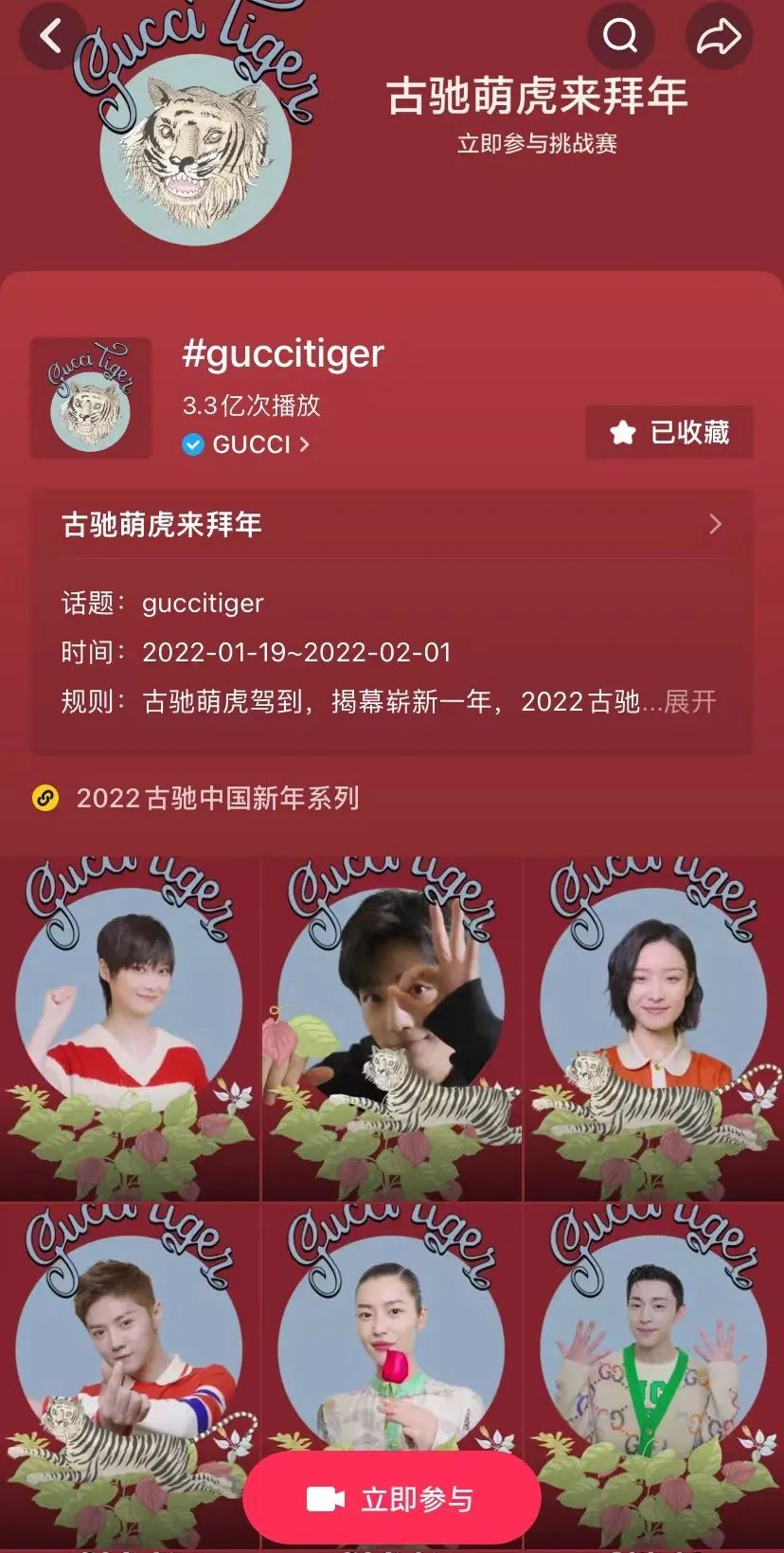 这个虎年，Gucci如何“拿捏”生肖营销？
