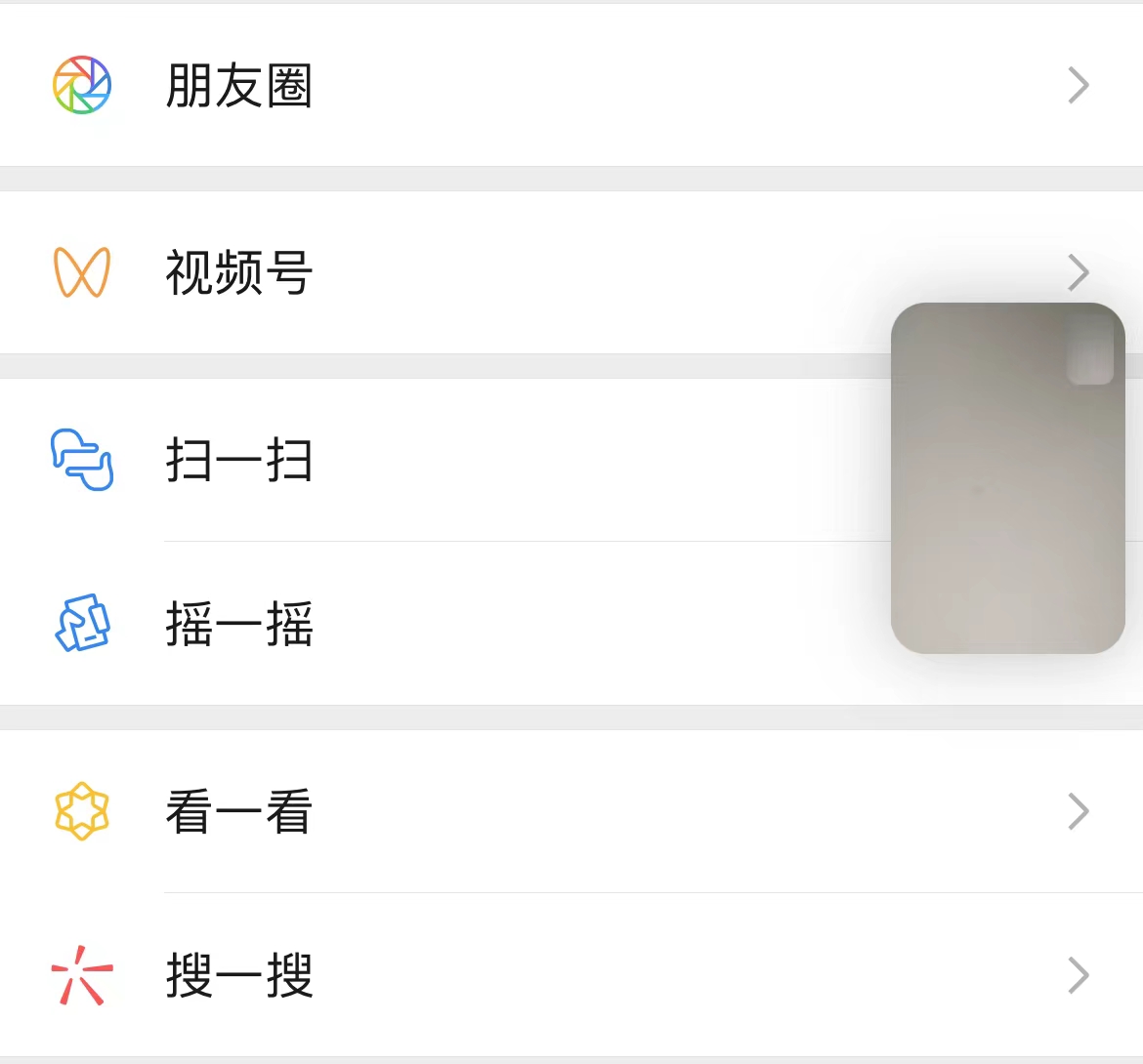 微信新版本8.0.27长截图用不了,微信升级到最新版截屏看不了