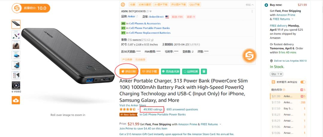 亚马逊外贸热销文案怎么写,亚马逊供货文案