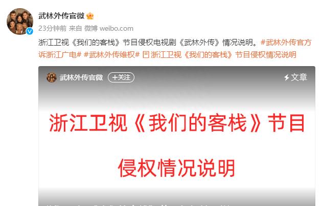 武林外传微信公众号,武林外传综艺节目我们的客栈