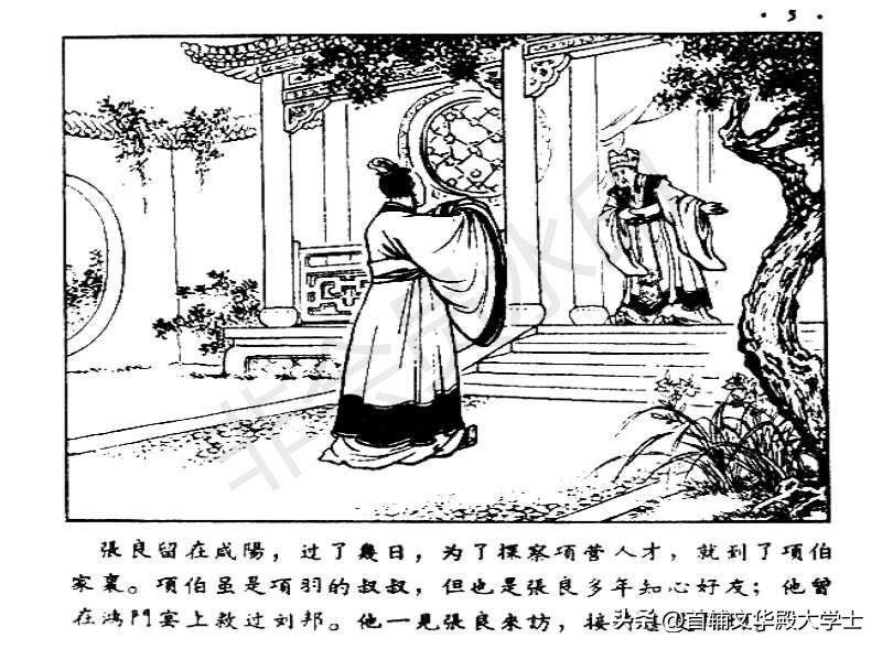 追韩信连环画100幅,萧何月下追韩信1956连环画价格