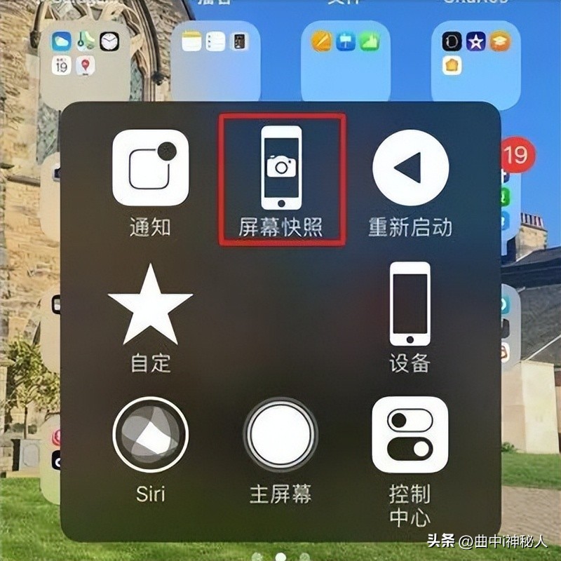iphone手机截图冷知识,iphone花式截图大全