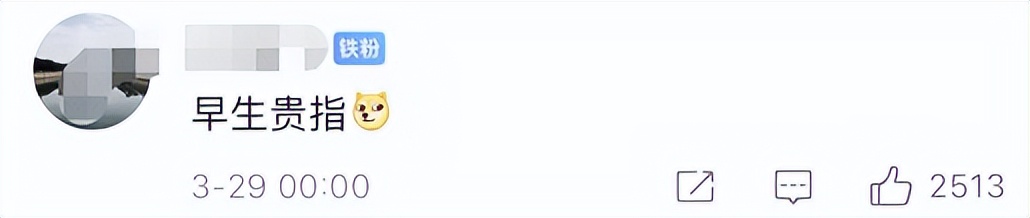 生日当天撕上热搜，哈圈顾里说的是他没错吧