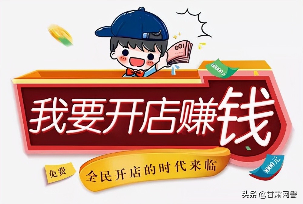 那些专业教你开网店的靠谱吗,帮助开网店的公司靠谱吗