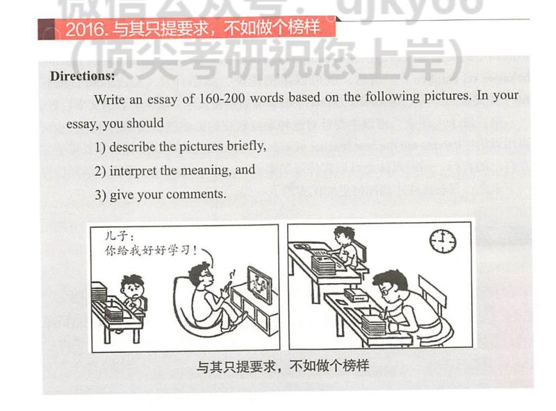 考研英语一作文时间,考研英语一作文书推荐