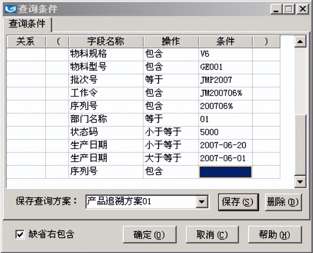 天心天思ERP系统,天心天思mes系统