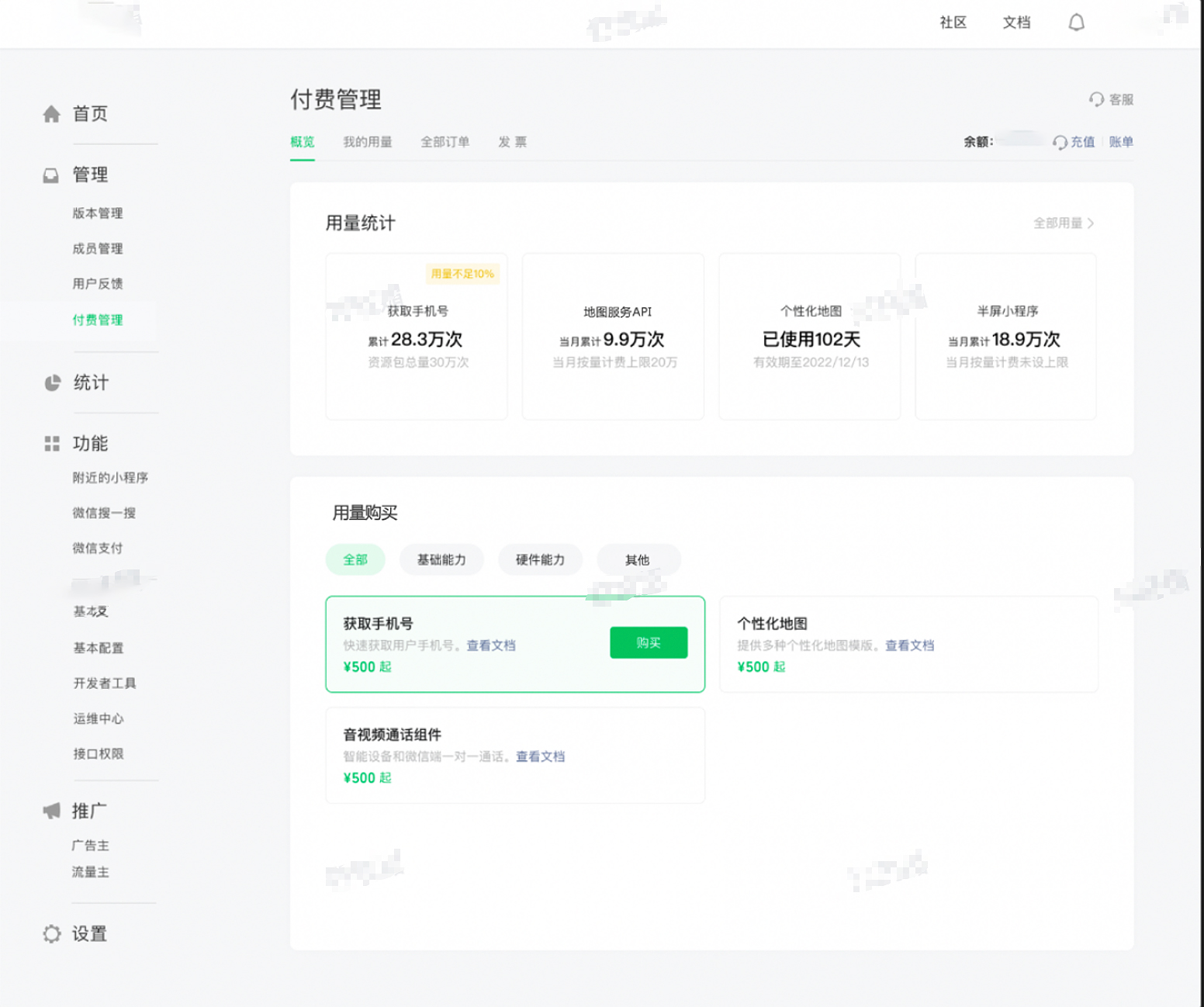 继企业微信背刺之后:微信又开始有动作了