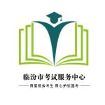 临汾体育考试,临汾体育考试都完了吗