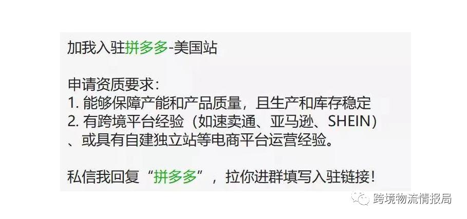 拼多多购买跨境商品有要求吗,拼多多9月上线跨境电商怎么入驻