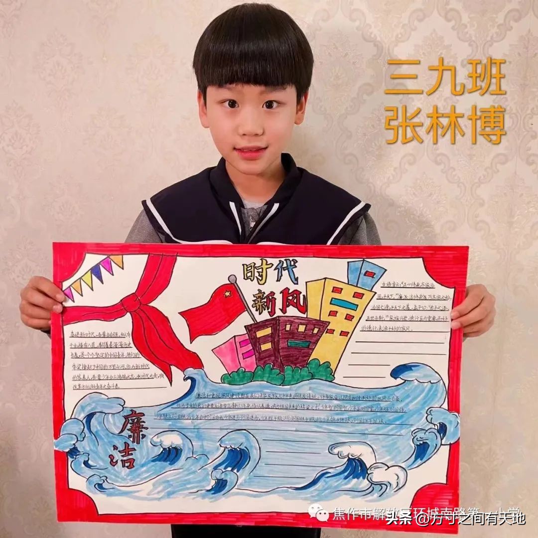 以廉洁家风育时代新风——环南一小开展廉洁家风主题实践活动