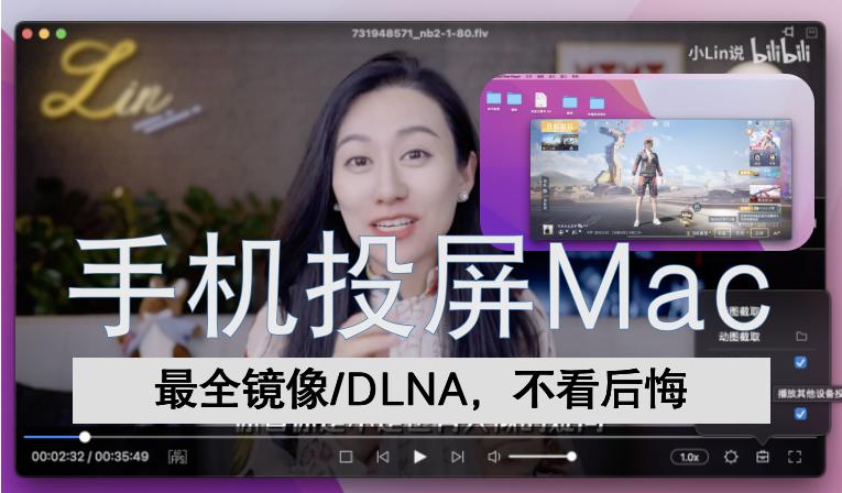 苹果手机游戏怎么投屏到mac电脑,iphone的电影怎么投屏到mac电脑