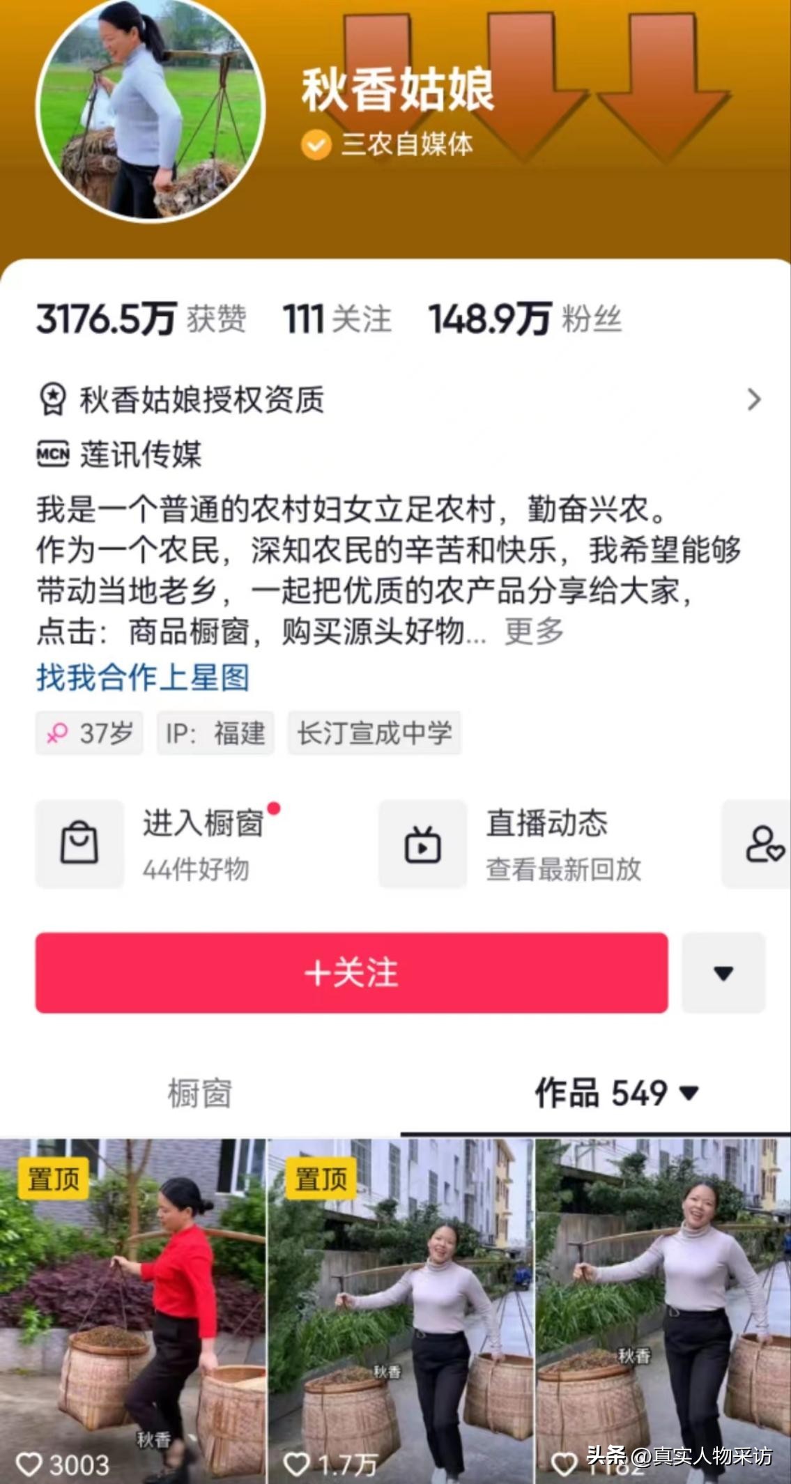 负债50万网红翻身,身为农村姑娘的我负债50多万