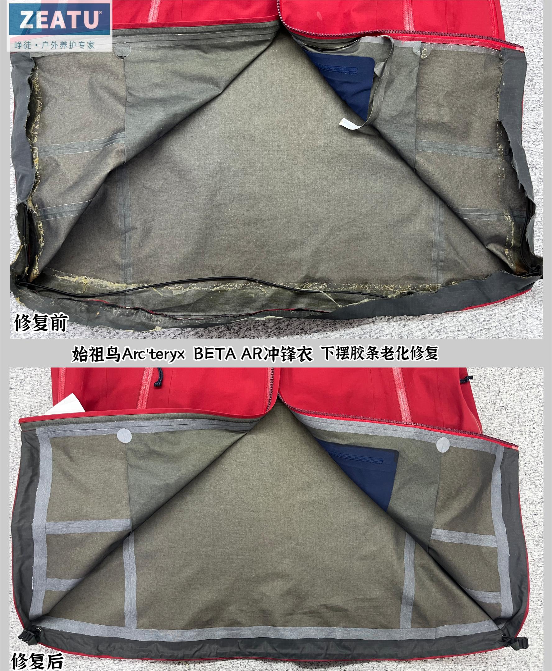 始祖鸟破洞冲锋衣如何修复,始祖鸟冲锋衣防水修复教程