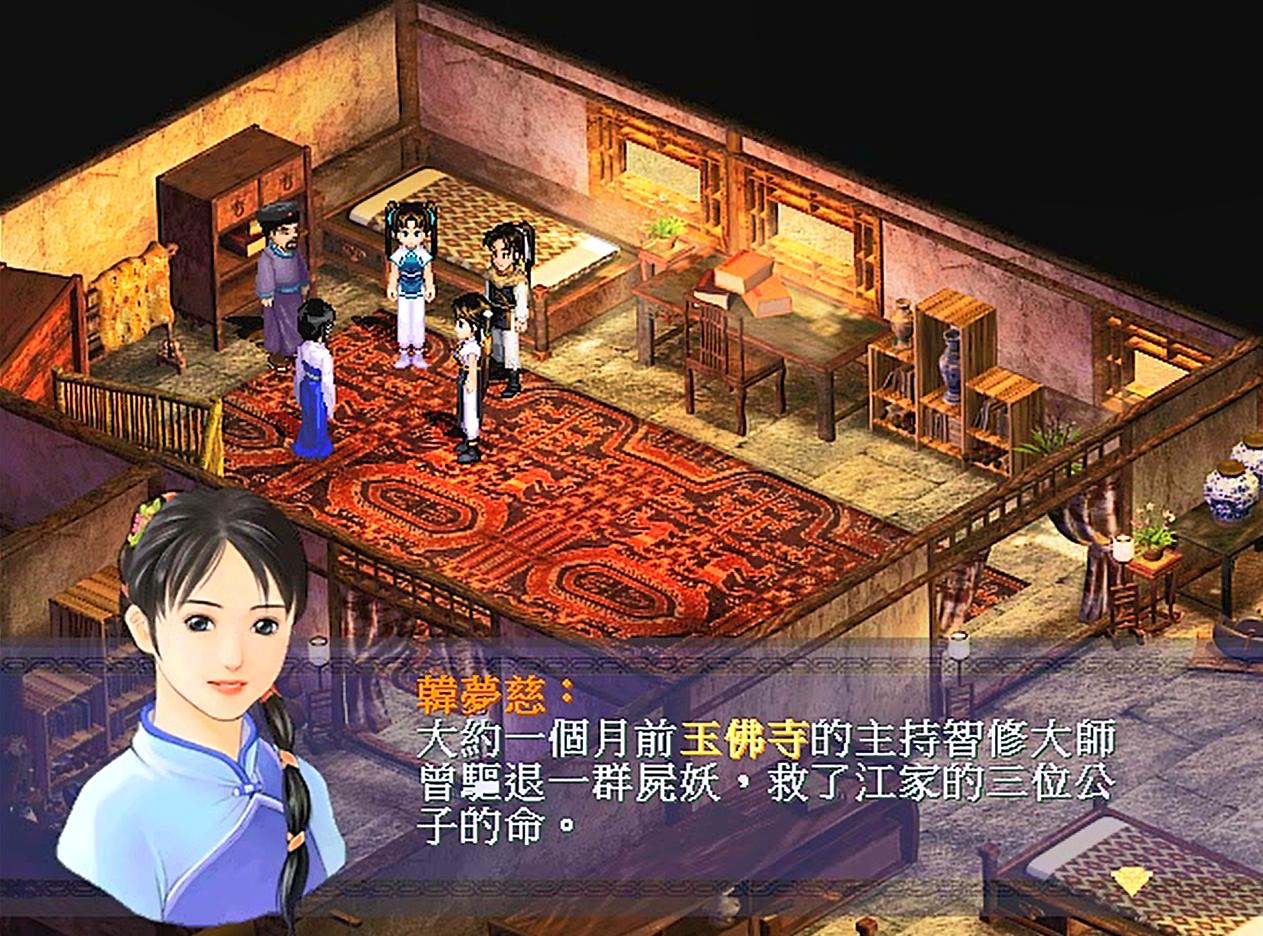 仙剑奇侠传玉佛寺救和尚后去哪里,仙剑奇侠传挥剑问情玉佛寺宝箱