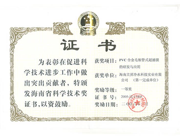 安吉尔和立升全屋净水器哪个好,立升全屋定制净水器设备