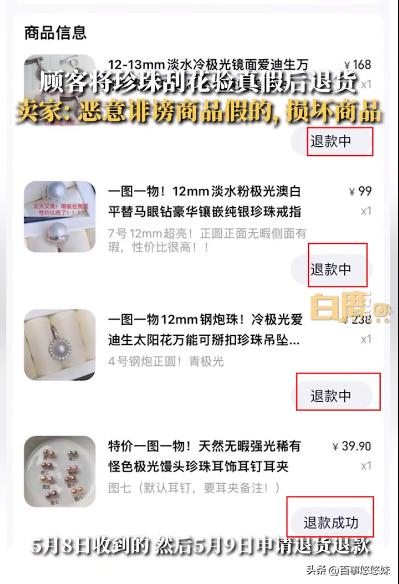 珠宝退货多了商家可以限制购买,珍珠饰品售出可以退换吗