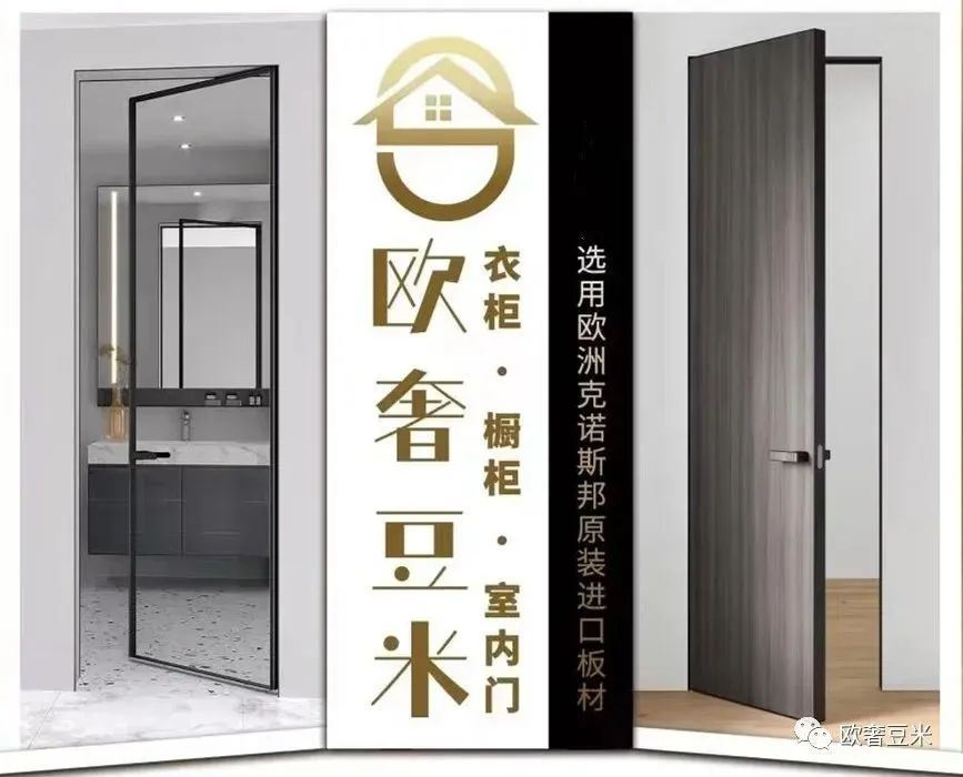 欧奢豆米全屋智能,欧奢豆米全屋定制