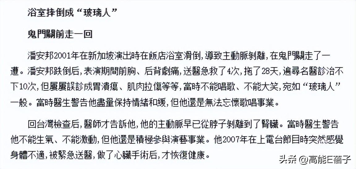 宝岛男星浮沉记：歌每首都会唱，人一个都不红