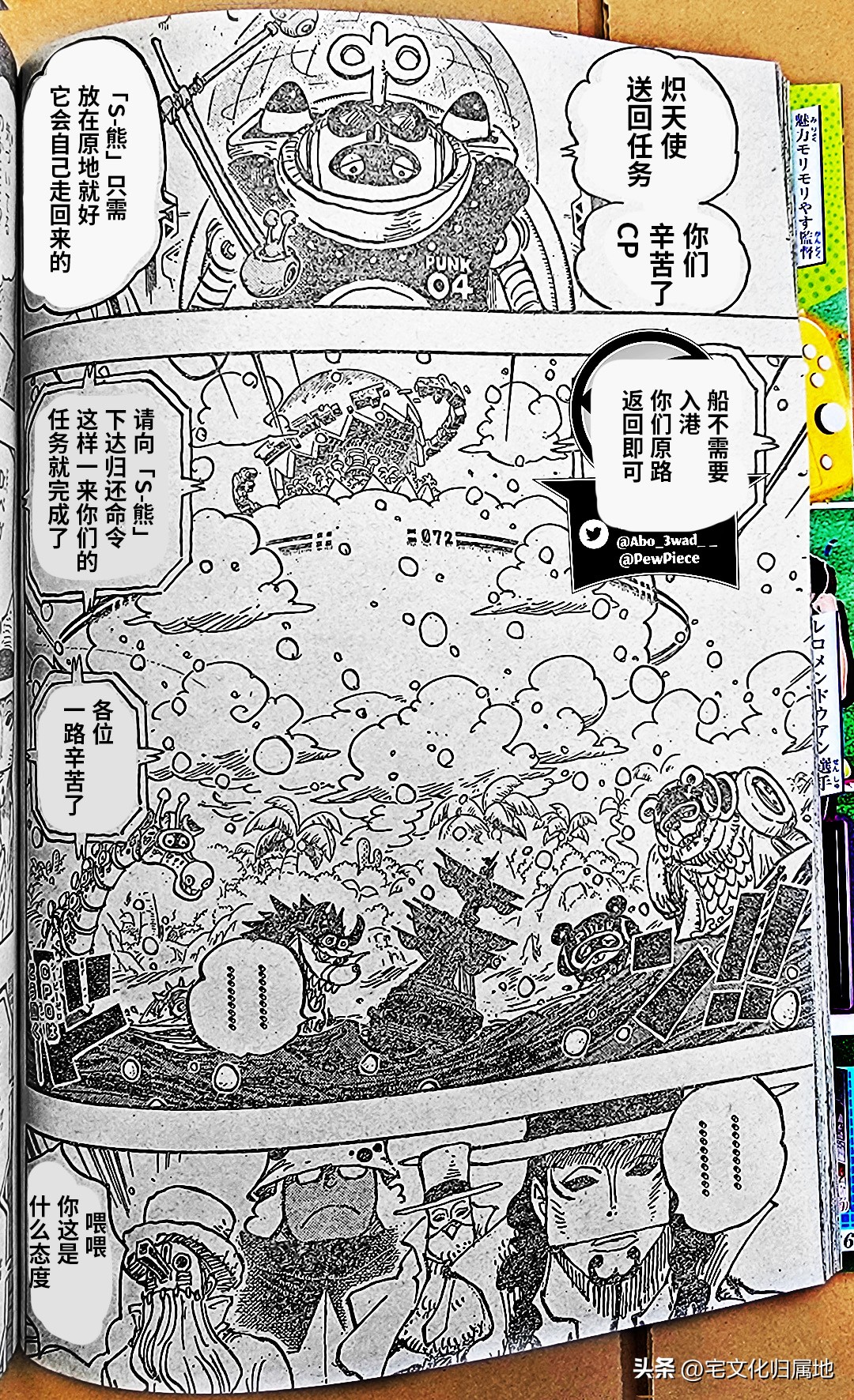 路飞vs路奇漫画1068,海贼王第1076集路飞所期盼的世界