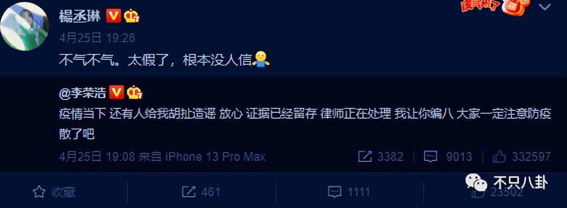 李荣浩杨丞琳婚姻状况最新,李荣浩杨丞琳疑婚变