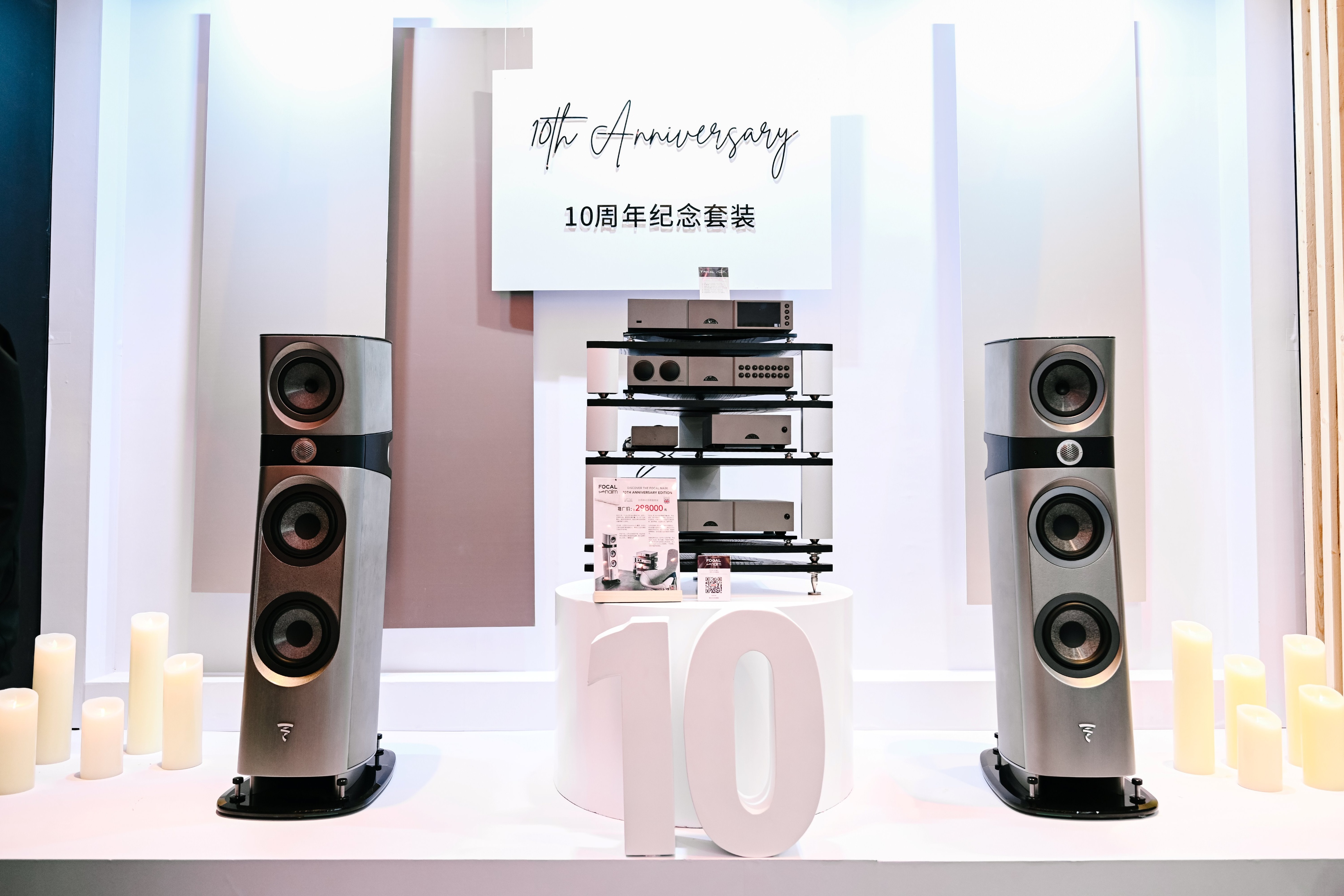 时尚媒体|FocalNaim：领略高品质音乐的无限魅力|广州时尚媒体