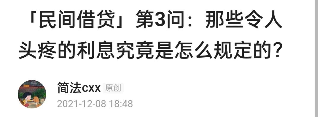 民间借贷利率调整生效,民间借贷利率如何约定