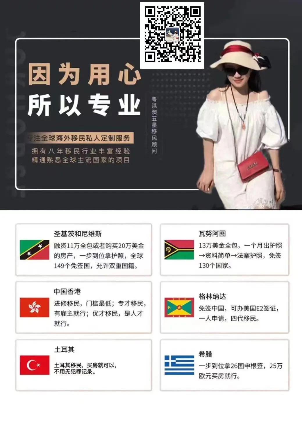 希腊买房移民报价,希腊买房移民机构