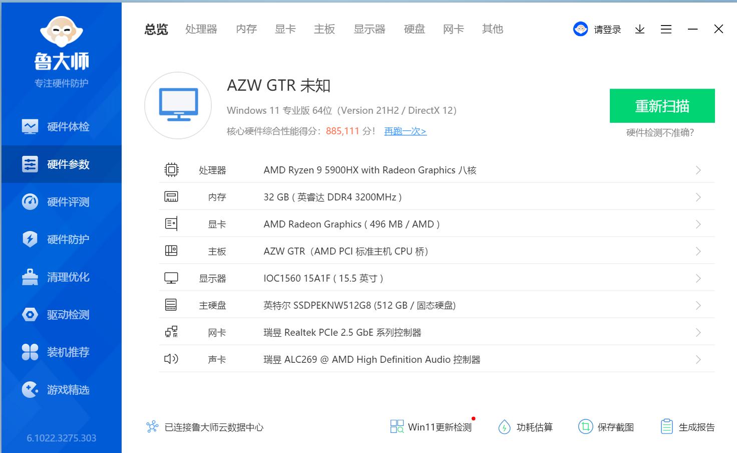 传统主机被取代？同样的性能，体积小了N倍!零刻GTR5迷你主机测评