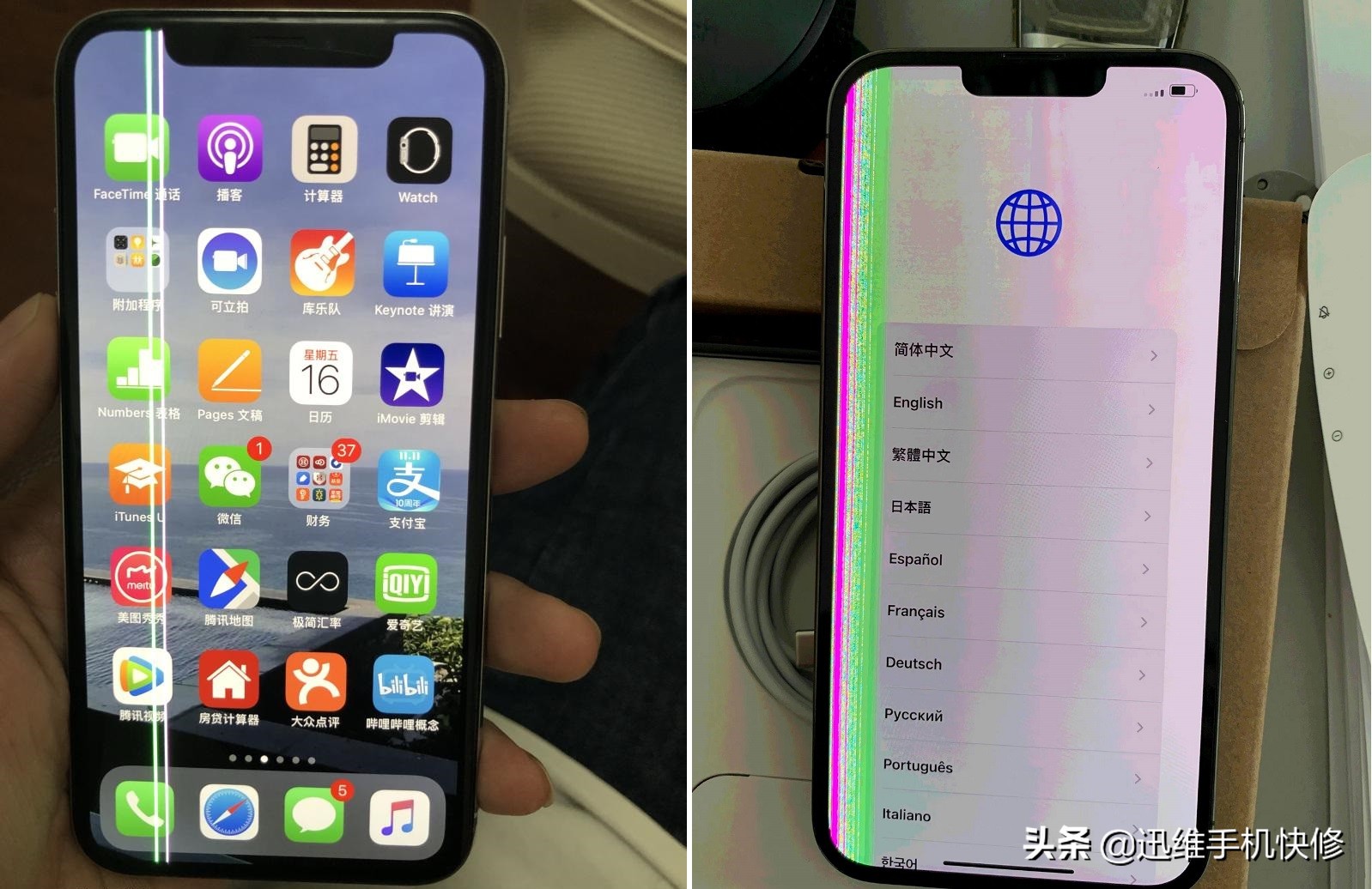 苹果屏幕竖纹,苹果手机屏幕有横条纹怎么解决