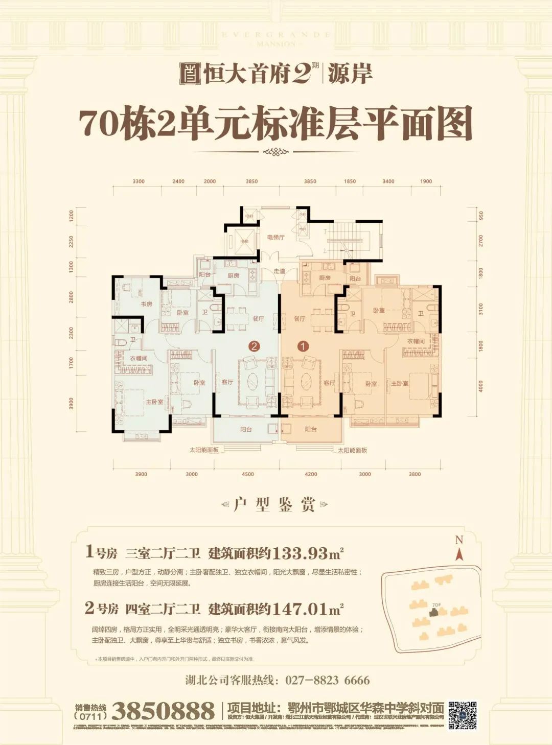 恒大首府哪一年的房子,恒大首府精装房怎样