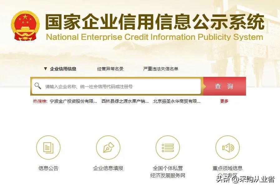 湖南工商企业信息查询系统官网,查询外国企业信息的网站