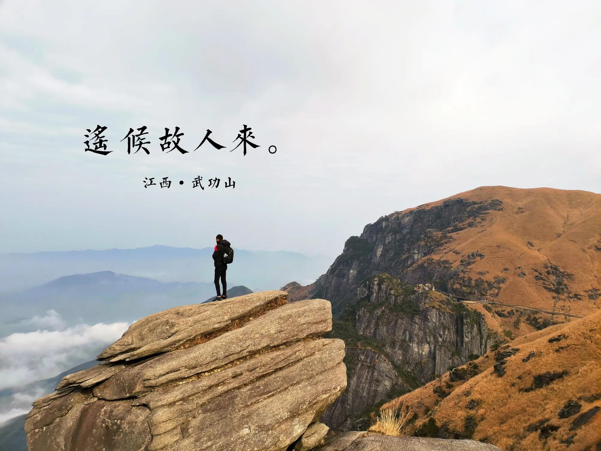 云端漫步武功山,武功山云端