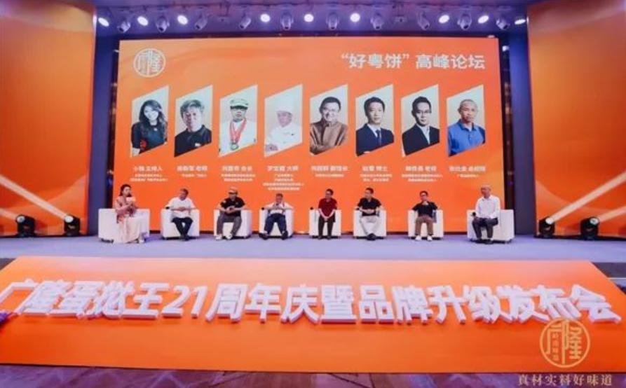 三创大赛-广隆蛋挞王:如何做到高质量创业