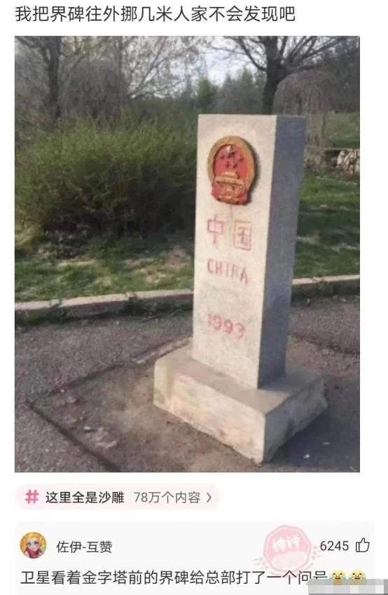 骨灰级神回复笑到肚子痛,评论区经典神回复笑到肚子抽筋