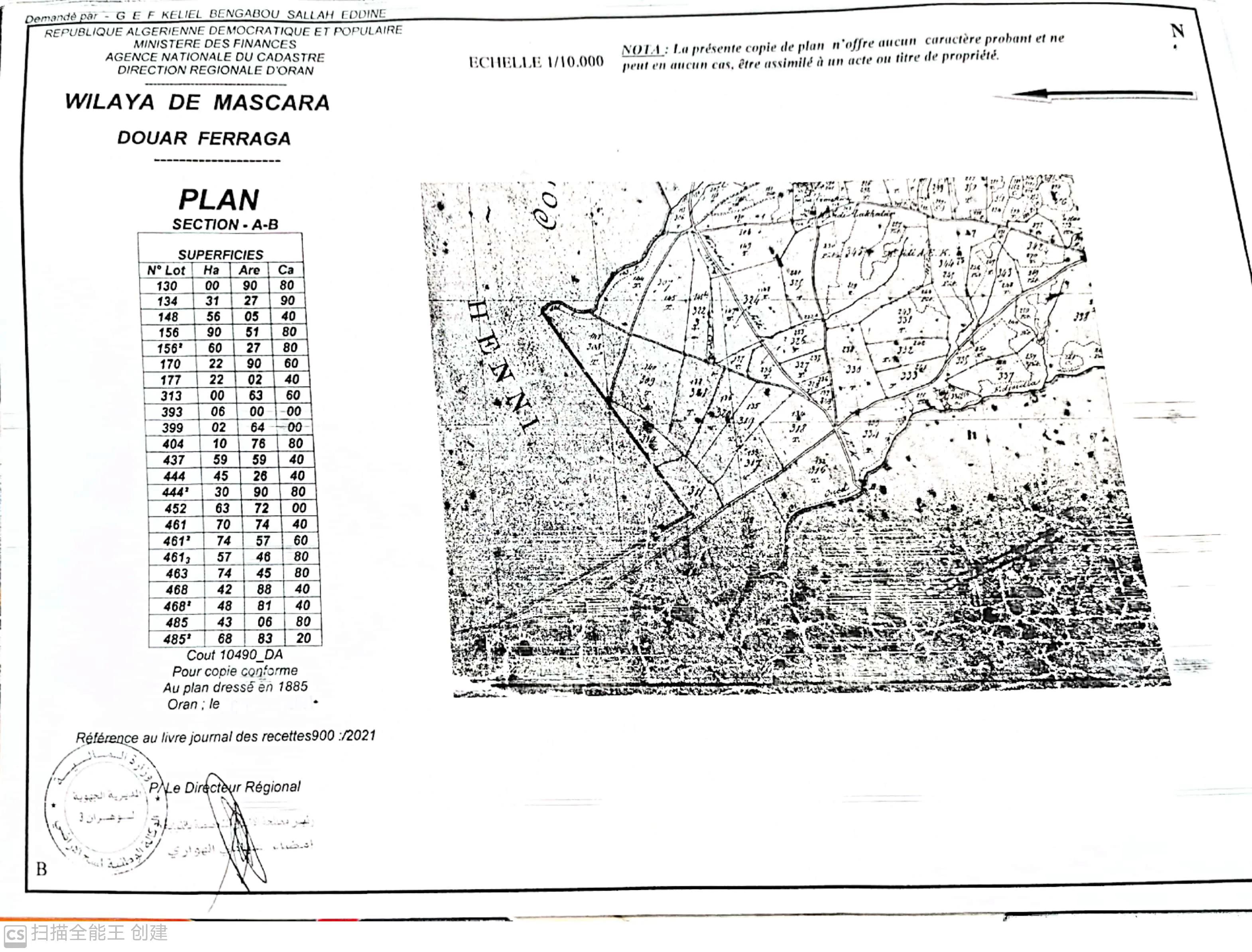 北非永久产权土地只要1500人民币/亩，但“买地仅仅只是开始！”