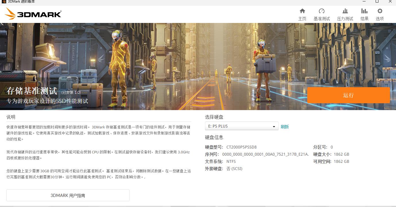 2TB售价599元，aigoP7000Z是国货之光，还是炒作噱头？