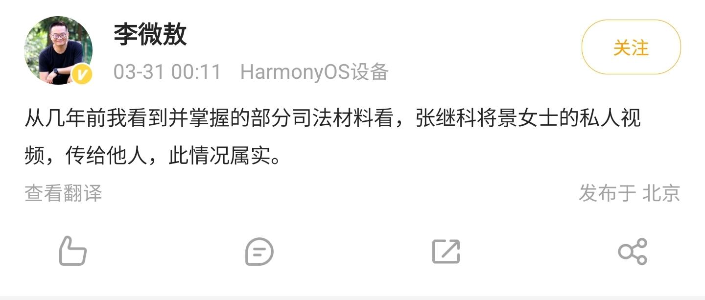 景甜和张继科最新八卦,景甜张继科事件实锤了吗