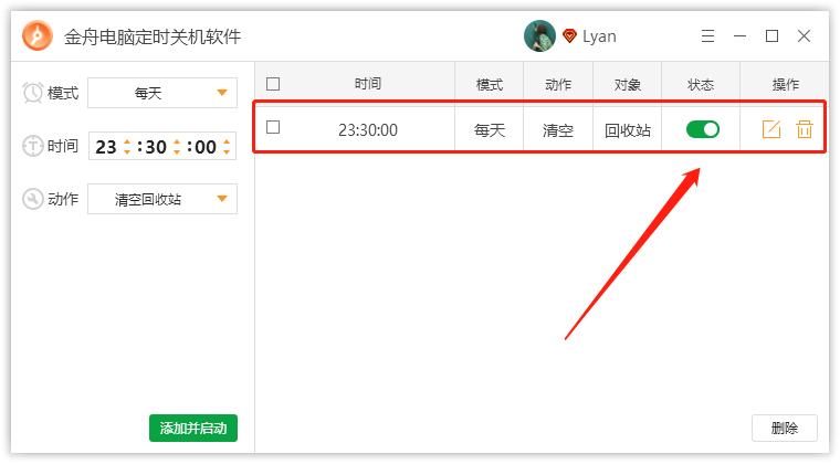 电脑回收站会自动清理垃圾吗,如何设置电脑定期清空回收站
