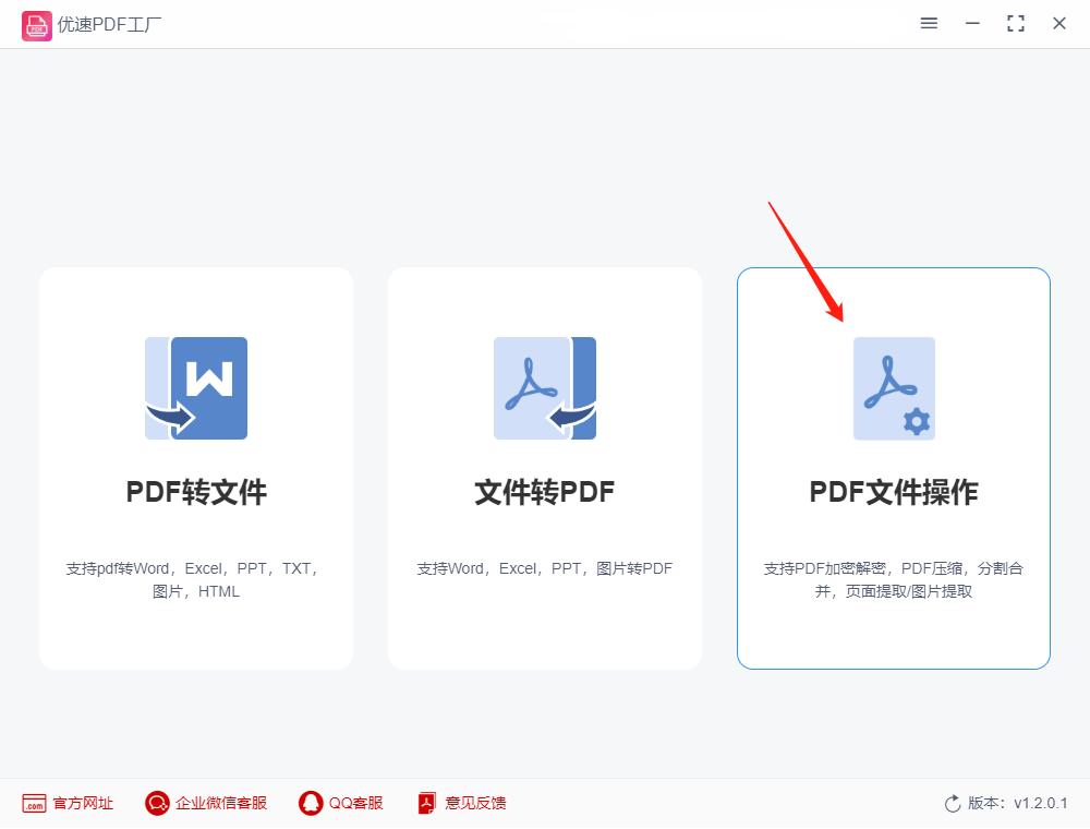 如何给pdf设置密码,pdf加密码怎么设置