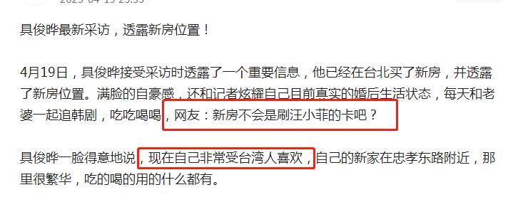 大s汪小菲具俊晔事件全过程,汪小菲爆料具俊晔