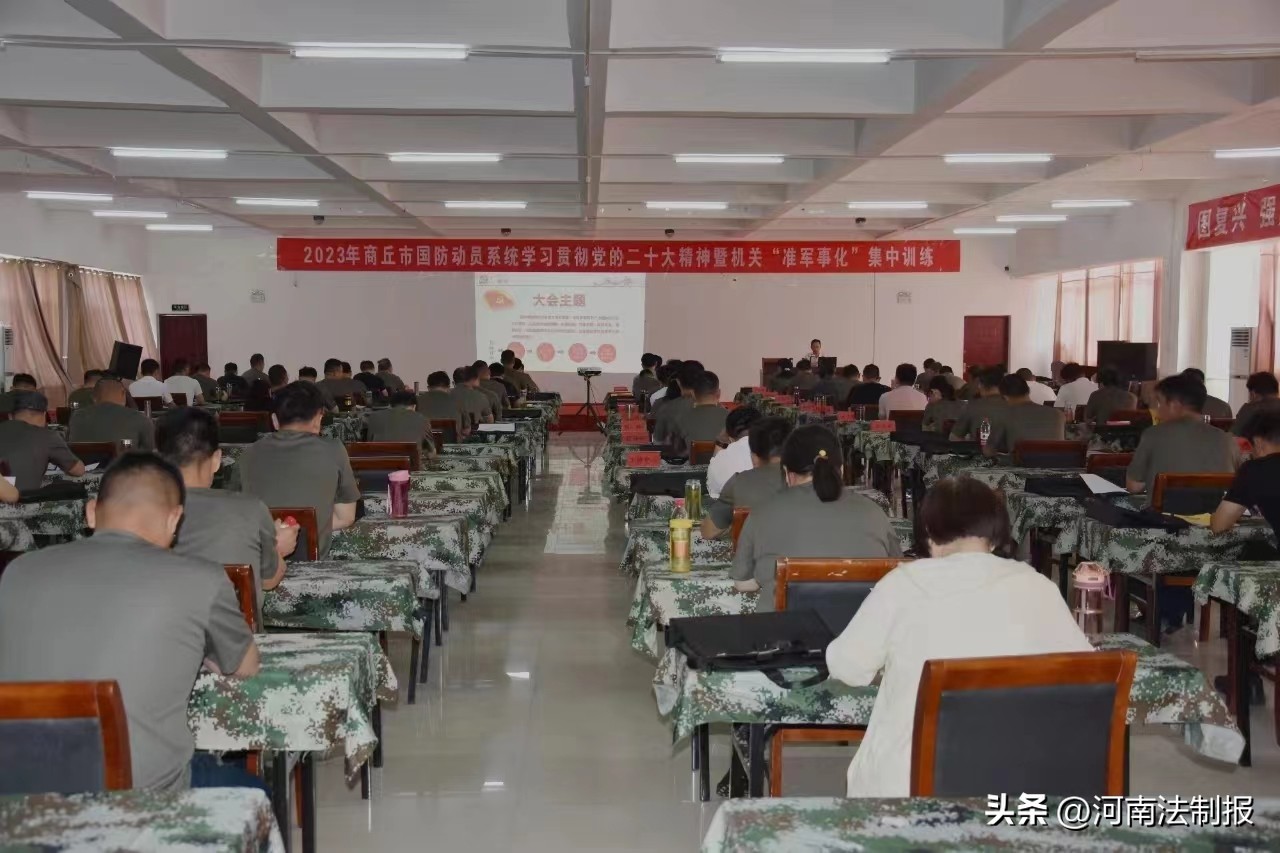 国防动员准军事化训练交流发言,商丘市国防动员