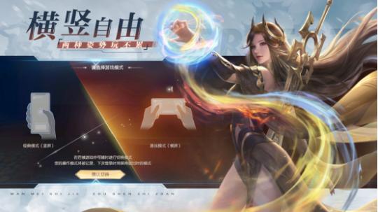 IP送给情怀粉的一封情书《完美世界：诸神之战》游戏评测