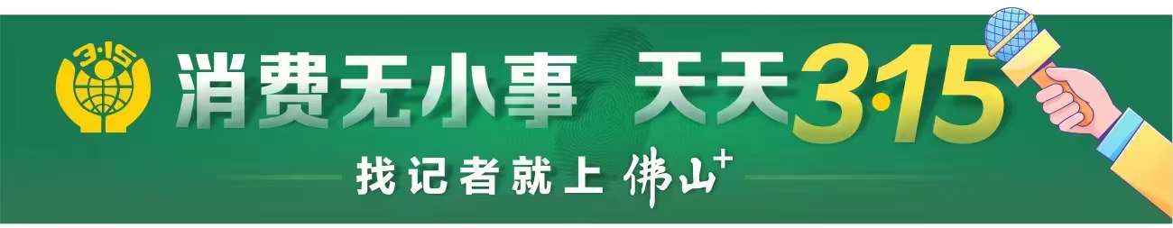 天天315商品退款合法吗,天天315爆料条款