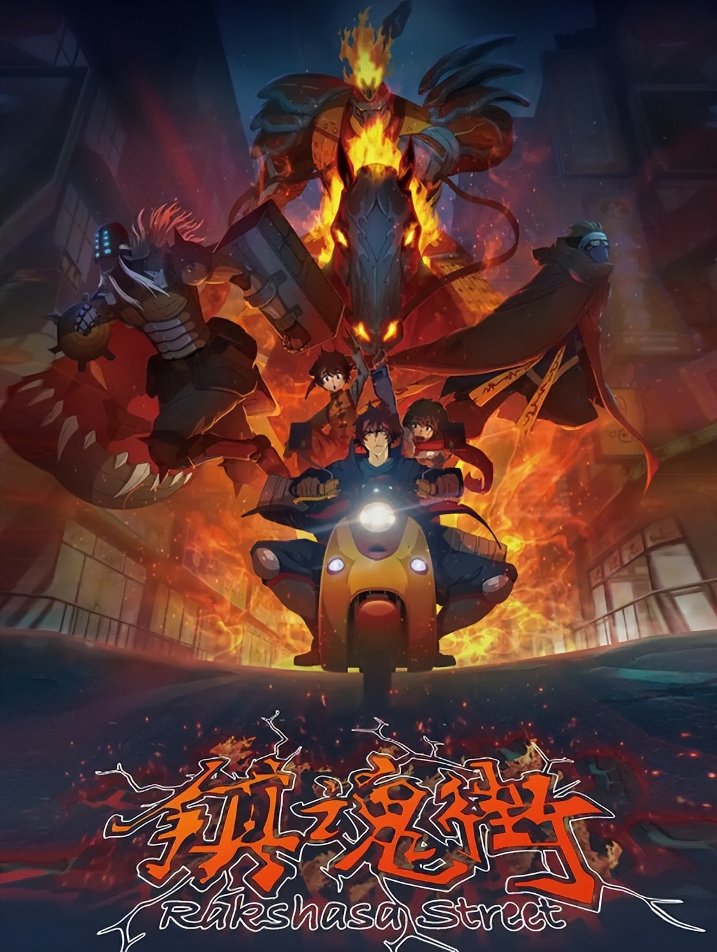 推荐十大好看国漫排行榜,国漫推荐2023最火国漫图