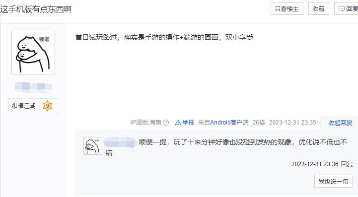 点燃acg文化狂潮，剑网3*界无**试玩人山人海