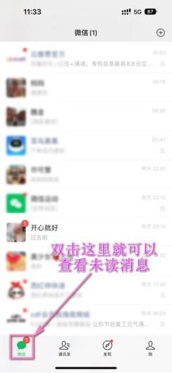 15个微信冷知识,微信表情冷知识